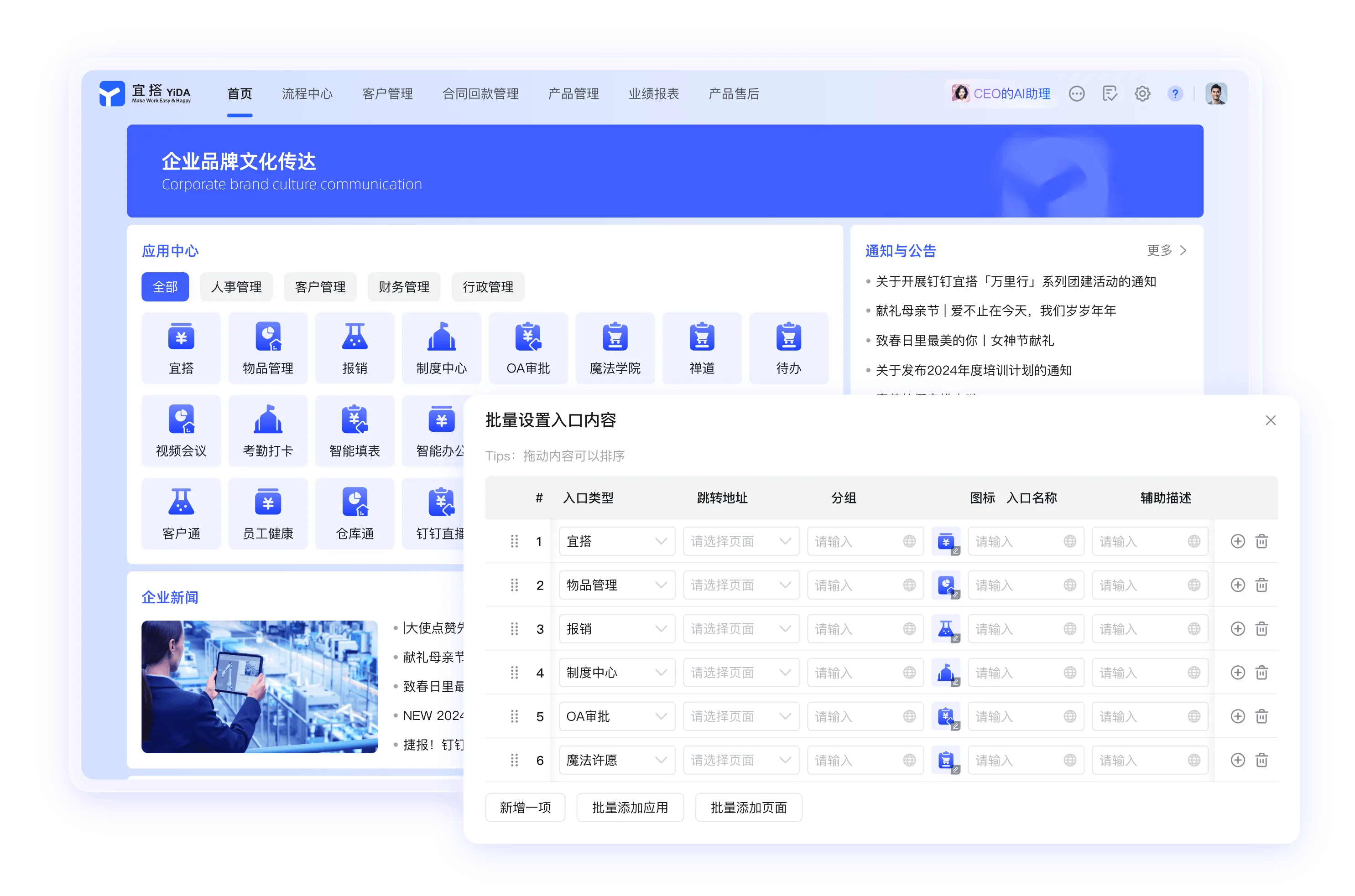 钉钉电脑版官方下载